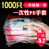Disposable gloves thickened PE transparent plastic film food catering beauty housework hand film gloves wholesale