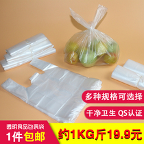 Take-out plastic bag portable small white bag food plastic bag vest-style horse clip bag breakfast bag transparent bag