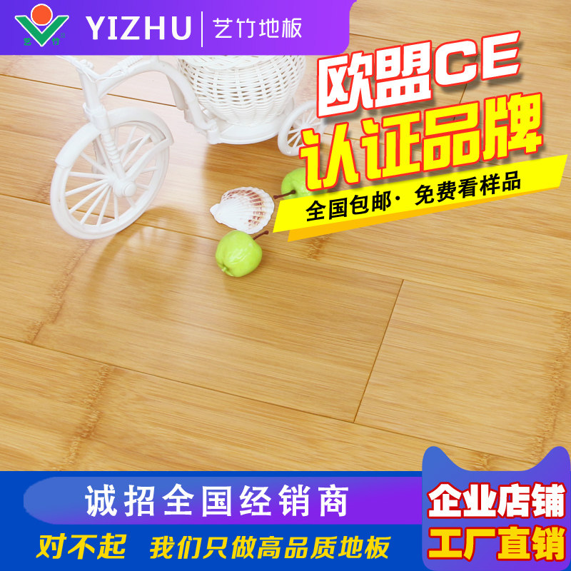 Art bamboo Bamboo floor Household bamboo wood floor Indoor bamboo floor carbonized floor heating lock waterproof tide environmental protection