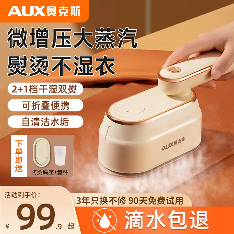 Ox iron ironing machine home handheld small hanging bronzer steam electric scalding portable bronzer-Taobao
