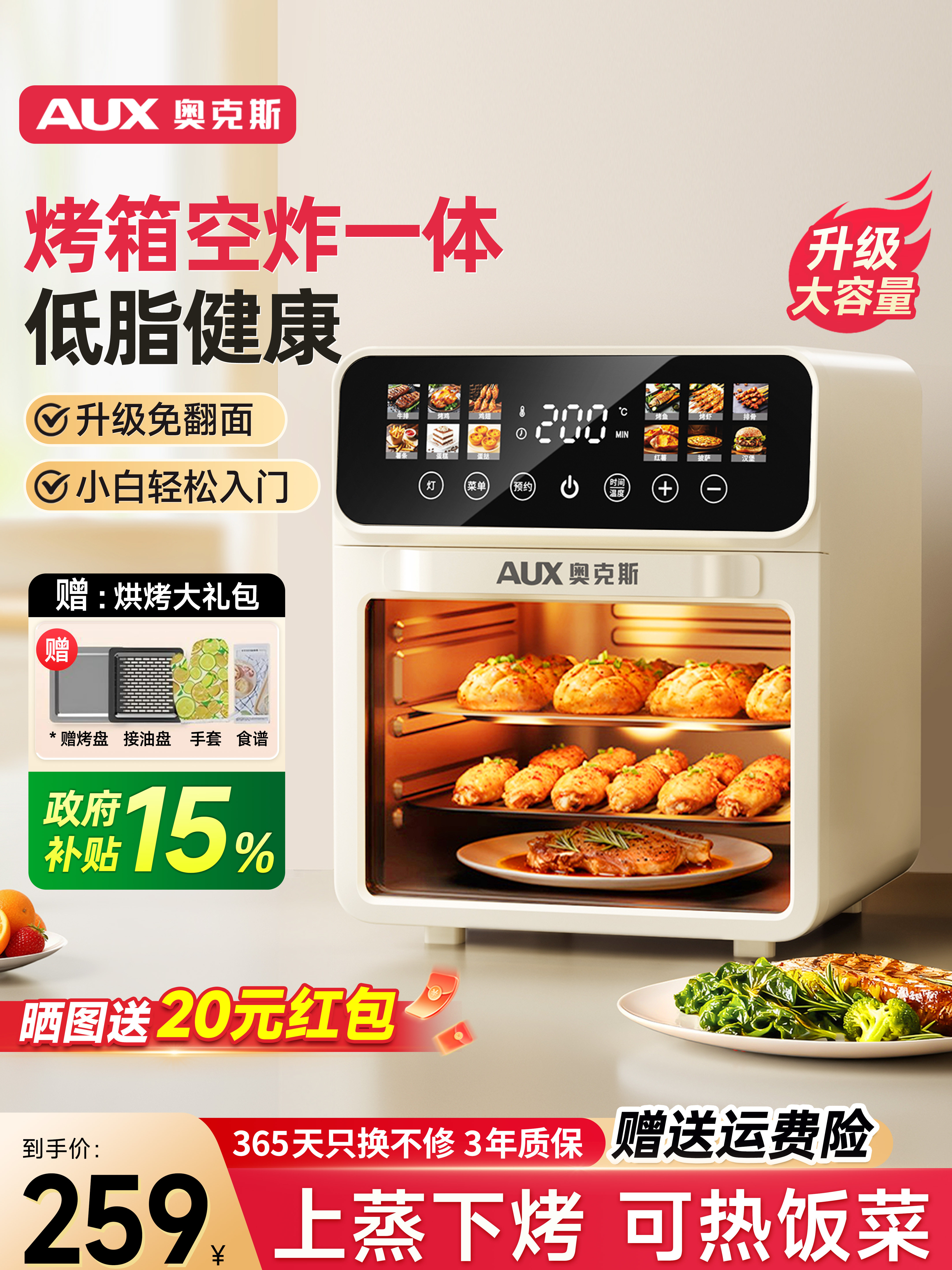 Oaks Electric Oven for Home Use 2025 New Model Air Baking Three-In-One Machine Microwave Oven Multi-Function