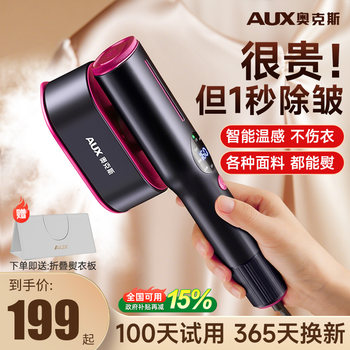 Oaks Ironing Machine Is a Small, Handheld, Portable Steam Garment Steamer for Home Use, 2025 New Model, Electric Ironing Device for Clothes