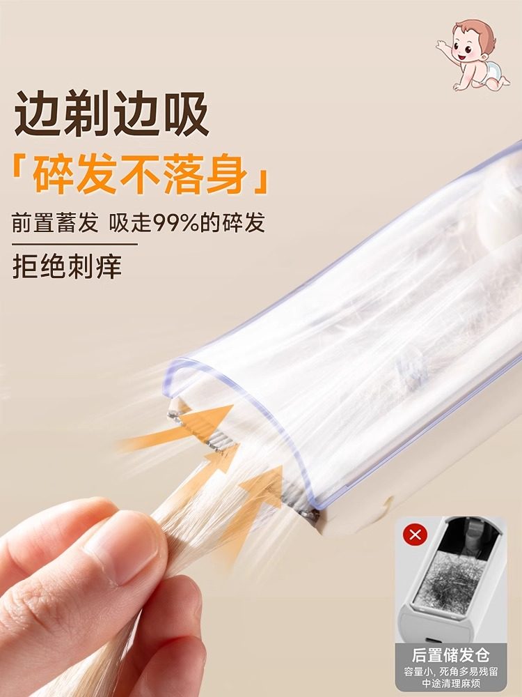 Oaks Hair Clipper for Children and Babies, Electric Hair Trimmer for Infants and Toddlers, Ultra-Quiet Automatic Hair Suction