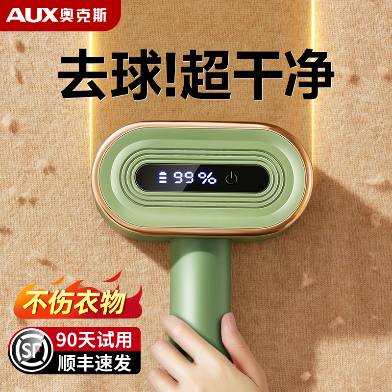 Ox Gross Ball Trimmer Shave Hair clothes Kicks Home doesn't hurt the sweater to go to the ball deity and remove the hairy-Taobao