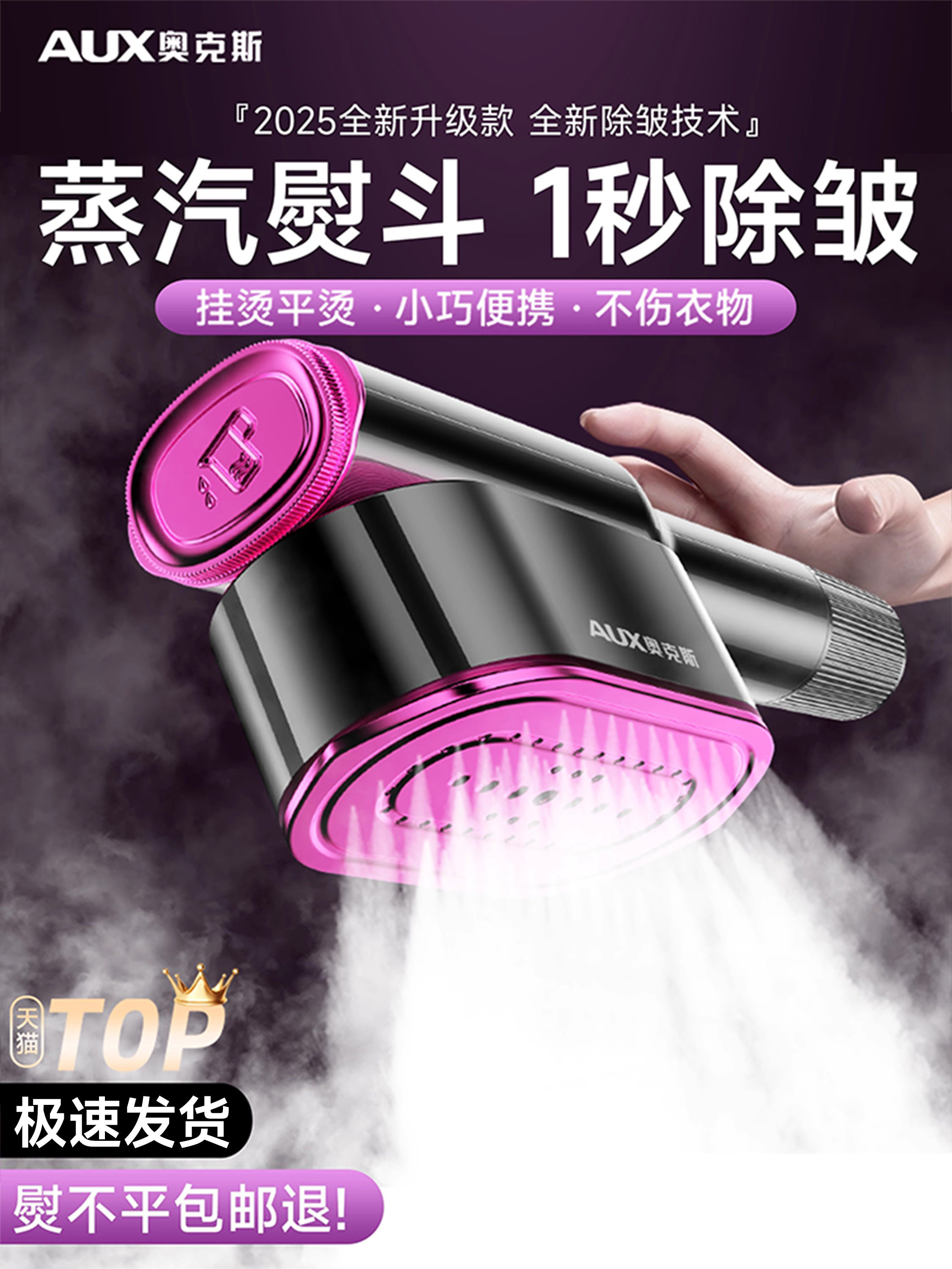 Oaks Steam Iron Household Ironing Machine Handheld Small Garment Steamer Clothes Ironing Magic Tool Iron 2025 New Model