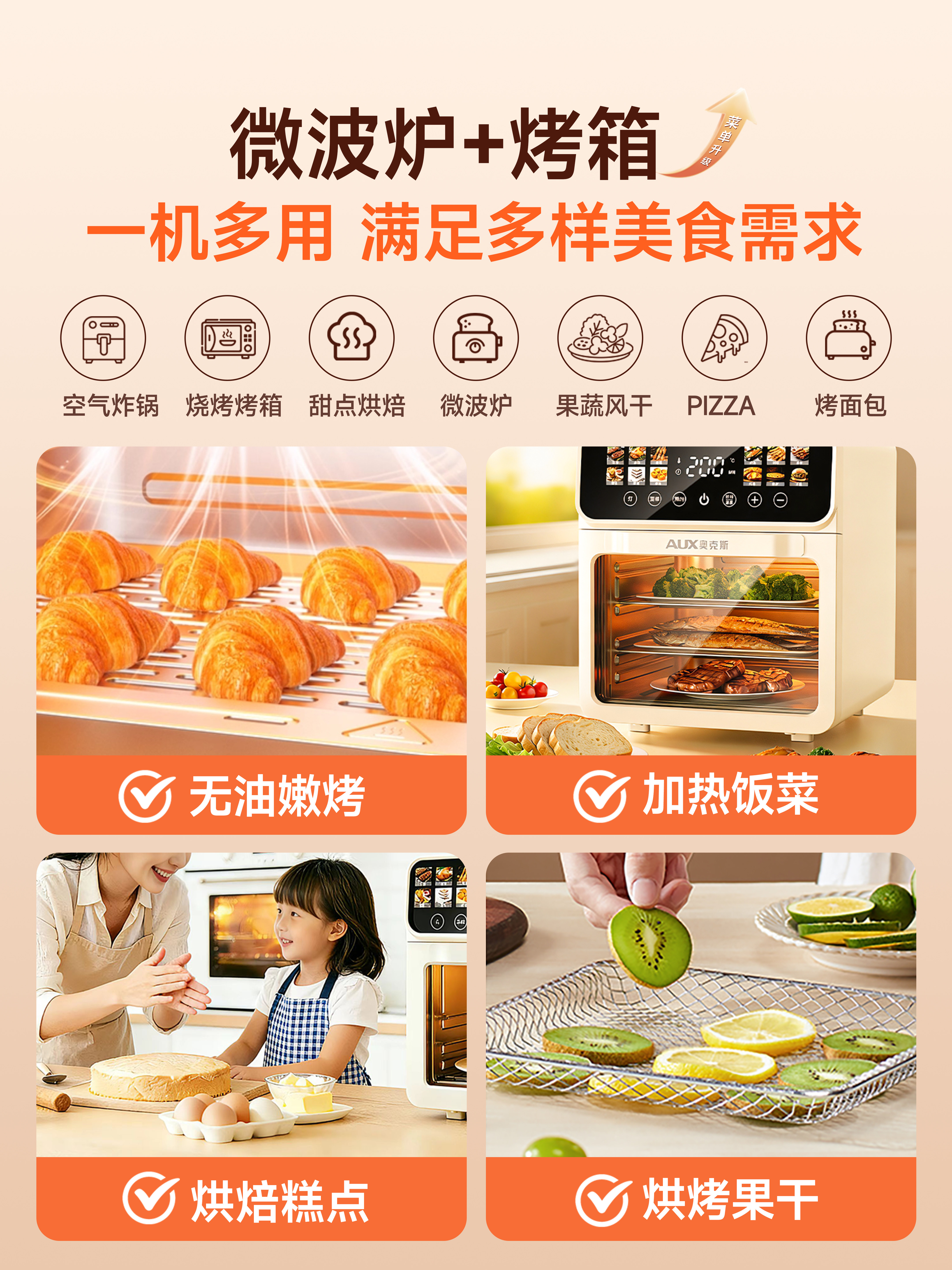 Oaks Microwave Oven Electric Grill 2025 New Model Three-In-One Machine for Home Use Multifunctional Air Baking and Heating