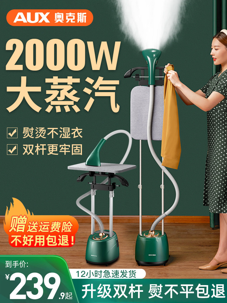 Oaks Garment Steamer, Household Steam Iron, Handheld Small Ironing Machine, Vertical All-In-One Machine, Dedicated for Clothing Stores
