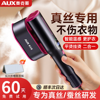 Oaks Low-Temperature Ironing Machine, Special Iron for Silk, Handheld Garment Steamer, Small Household Silk Steam Iron, Portable