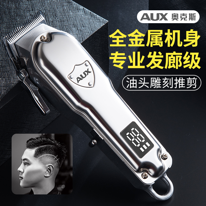 Oaks Barber Electric Push Scissor Artifact Self Shaving Hair Rechargeable Razor Pusher Professional Hair Salon Home