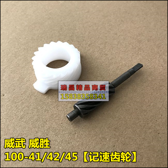 Suitable for new continent Honda SDH100-41-42-45 mighty Weisheng odometer speed gear