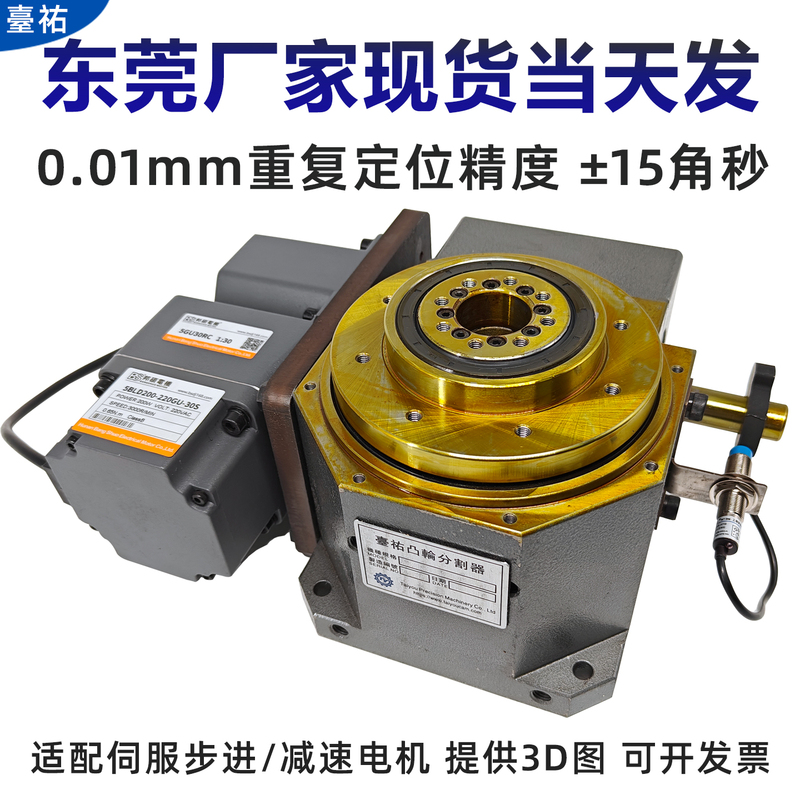 24 Four-Six-Eight Equal Division Workstations High-Precision Cam Divider Hollow Indexing Plate 360/90 Degree Rotating Table Workbench 24 Four-Six-Eight Equal Division Workstations High-Precision Cam Divider Hollow Indexing Plate 360/90 Degree Rotating Table Workbench