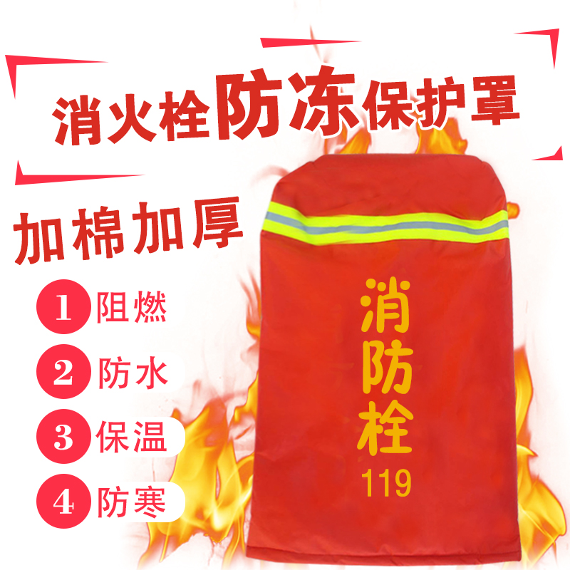 Outdoor Fire Hydrant Insulation Cup Bunk Bed Bag Rain Protection Dust Cover Set As Fire Extinguisher Fire Gun Hood Thickened Cotton Extra-long