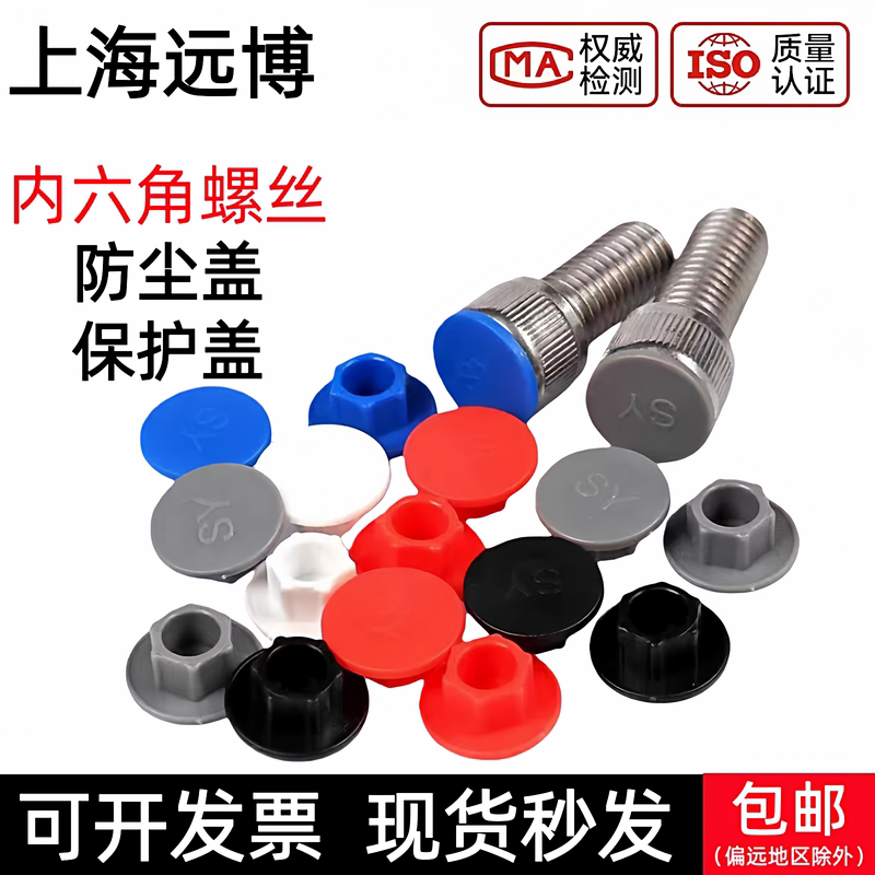 Nylon Cylindrical Head Hexagonal Protective Cap, Screw Dust Cover, Waterproof Cover, Anti-Rust Cap, Protective Cap M3-M24 Nylon Cylindrical Head Hexagonal Protective Cap, Screw Dust Cover, Waterproof Cover, Anti-Rust Cap, Protective Cap M3-M24