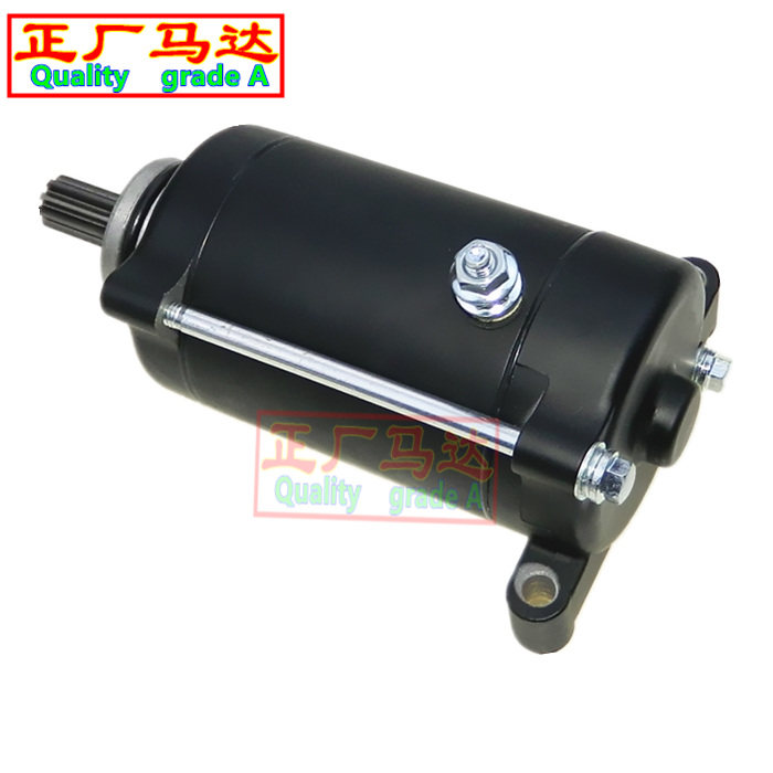 Apply the spring wind beach car farmer's car U6 Z6 EX 625 CF600 Start motor start motor