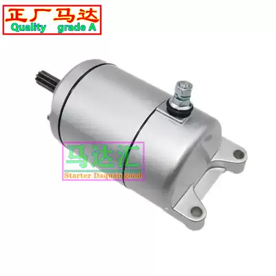 Applicable locomotive New Continent Honda Golden Arrow SDH125-46A-46B-46C starter motor starter motor