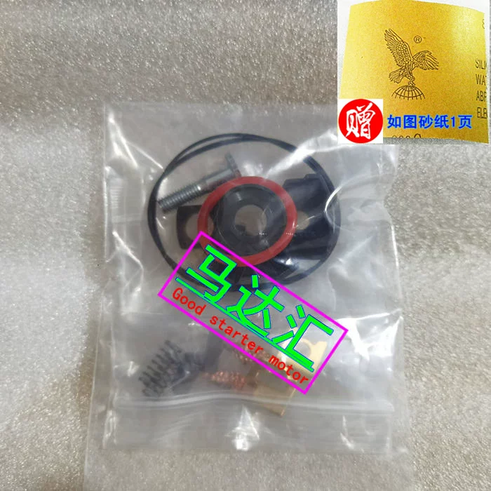 Suitable for ktm250 two-stroke 300exc motor carbon brush Husqwana te250/300 starter motor carbon brush