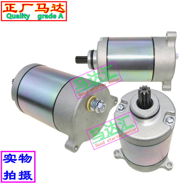 Application of spring wind CF250SR CF250NK NK250 starter motor 250NK start motor motor