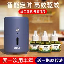 Mosquito repellent liquid odorless baby pregnant women home children special drive anti-heating electric mosquito incense Universal set 1 device 3 liquid