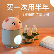 Electric mosquito liquid odorless baby children Pregnant Women Indoor anti-mosquito repellent liquid plug-in household mosquito repellent dormitory without fragrance