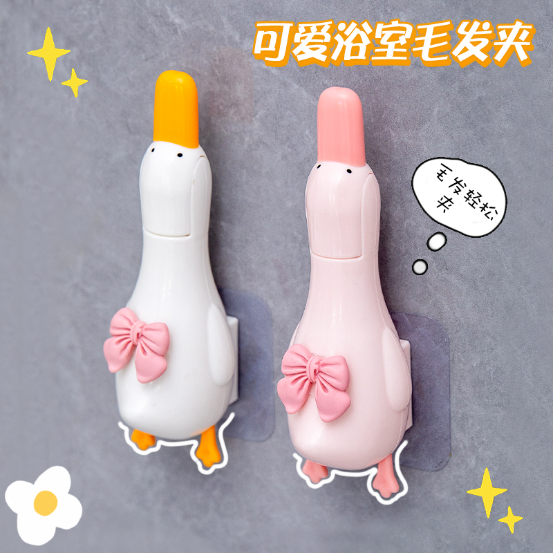 Cute Duck Bathroom Hair Clip, Toilet Drain Cleaning Clip, Can Scrape Stains, Two-In-One Cleaning Tool Cute Duck Bathroom Hair Clip, Toilet Drain Cleaning Clip, Can Scrape Stains, Two-In-One Cleaning Tool