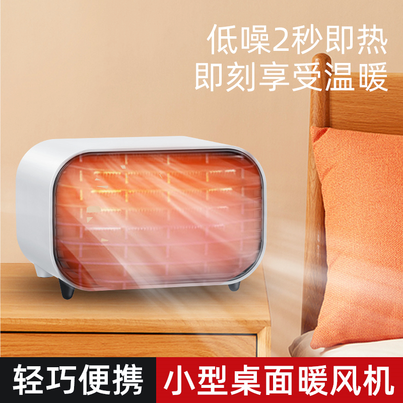 (Jiazaki Recommended) Mini portable warm blower desktop small household energy saving office electric heating warmer