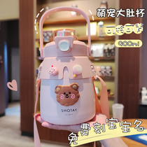 Net red water cup large-capacity thermos cup female high-value straw Cup students cute portable childrens kettle