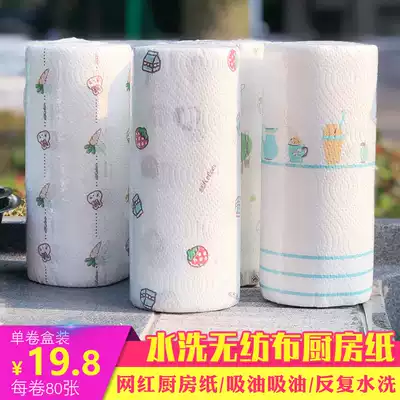 Douyin same lazy rag can be washed kitchen paper paper special paper disposable wet and dry home thick non-woven