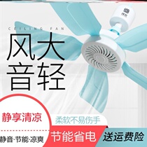 Small ceiling fan in mini ultra-quiet dormitory mosquito net 2021 new household small electric fan summer small plug
