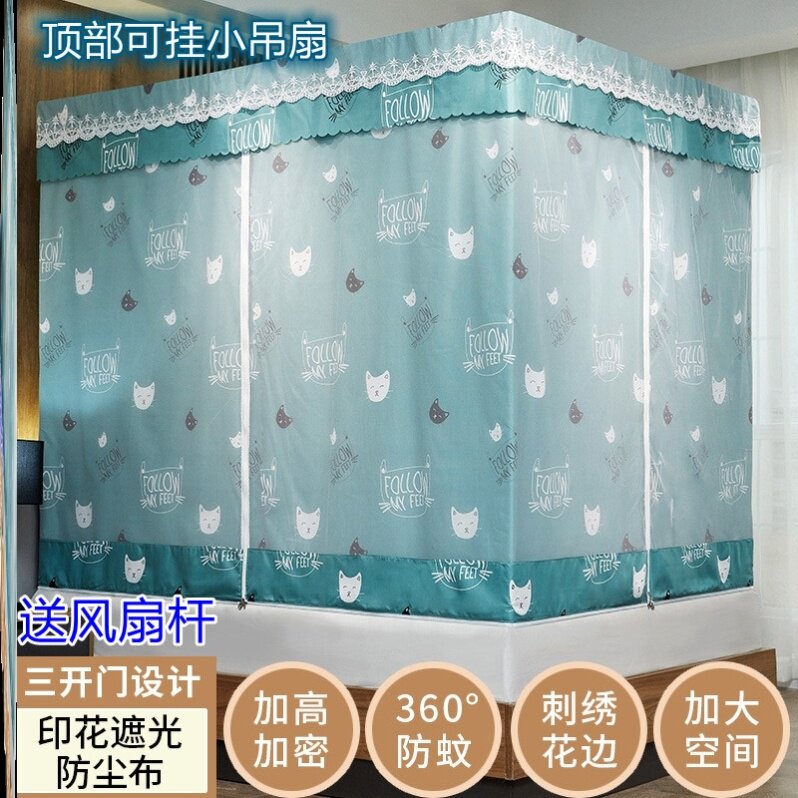 Four-square yurt mosquito net can be installed with a fan, three doors can be hung with a ceiling fan, home installation-free, back to the bottom, the bottom is enlarged