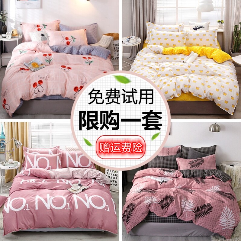 Warm freshmen thicken two meters by two meters and three quilt cover winter four pieces of dormitory Spring and autumn quilt cover European style Nordic wind 