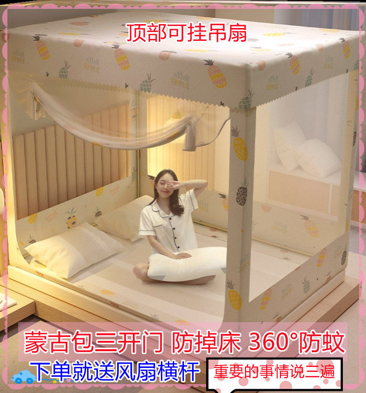 Quadrilateral Mongolia Pack mosquito nets can load fans Three doors to hang ceiling fans Home Free to be installed Back to bottom Full bottom Increase 