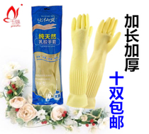 45CM Seven Fairies extended latex gloves kitchen cleaning Hotel Hotel cleaning pipe dredge ten pairs