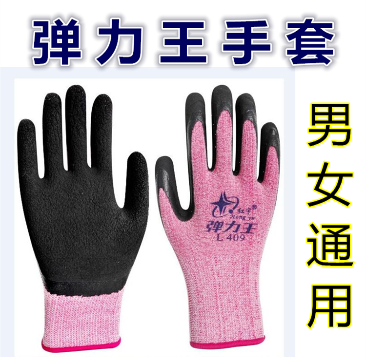 Xingyu Hongyu L409 Elastic King Gloves, High Elasticity Latex Foam, Breathable, Comfortable, Non-Stinky, Unisex Xingyu Hongyu L409 Elastic King Gloves, High Elasticity Latex Foam, Breathable, Comfortable, Non-Stinky, Unisex
