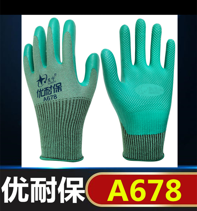 Sky special price Starwoo Youtube A678 ultra-abrasion-proof labor-protection glove steel rebar work brick and cut rubber glove