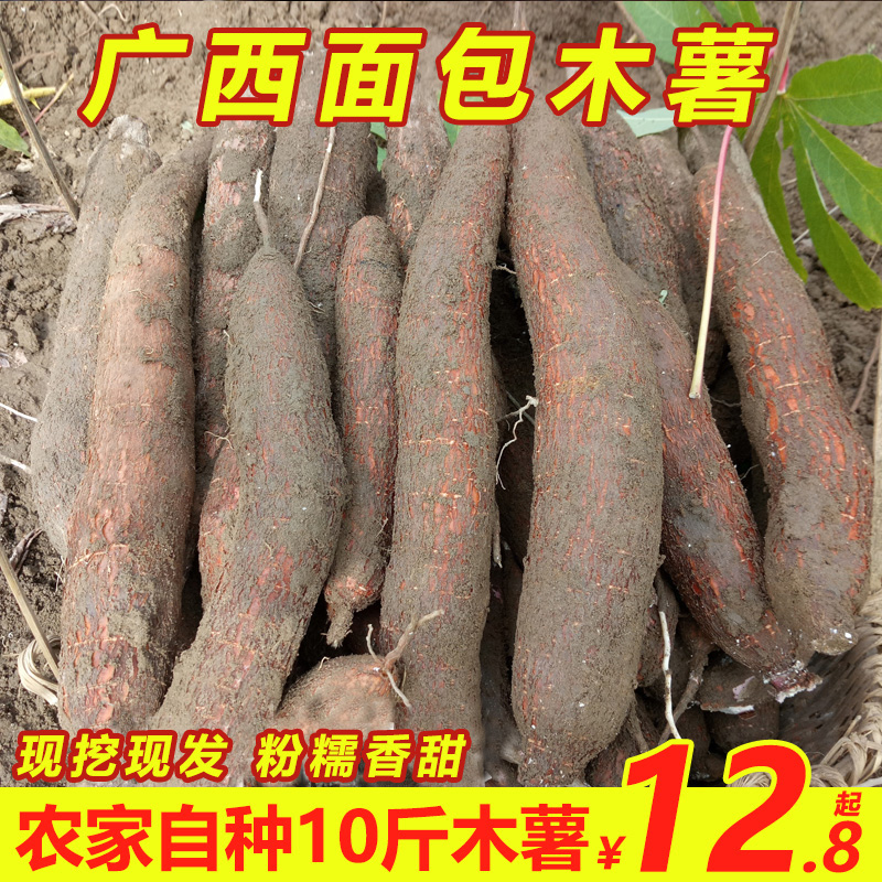 Bread cassava fresh Guangxi 10 catties is now digging white meat red skin farmhouse native chestnut sweet potato sweet potato