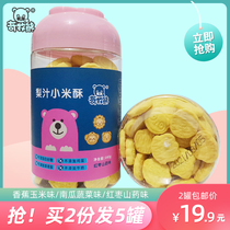 Qi Mu bear pear juice millet Crisp * 2 no white sugar egg edible salt Milk non-supplementary food