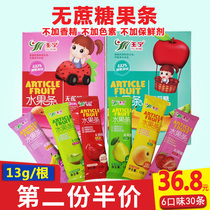 Yuning fruit bars baby childrens healthy and nutritious snacks non-infant no added probiotics 13g*30 bars