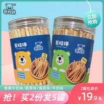 Qi Mu Xiong charcoal sticks * 2 no white sugar edible salt eggs non-infant non-complementary food toughness biscuits