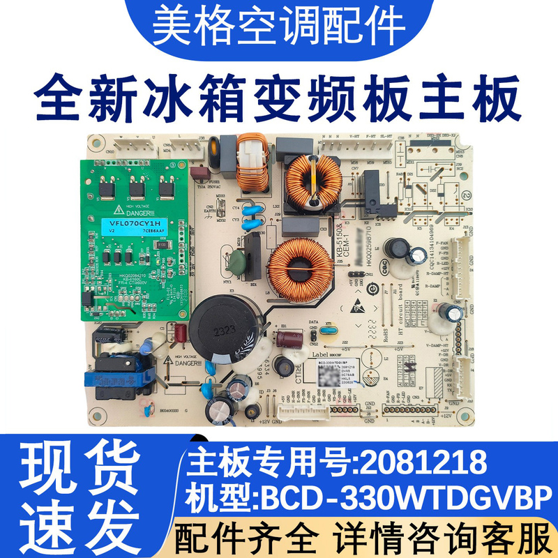 Suitable for Hisense Ronshen Refrigerator Bcd-319Wd/327Wn/330Wtdg Computer Board Inverter Board 2081218