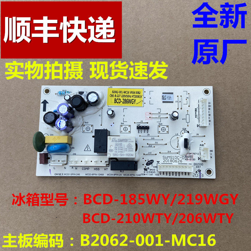 Crewy fridge BCD-286WGY BCD-286WGY 185WY B2062-001-MC16 B2062-001-MC16 board control board