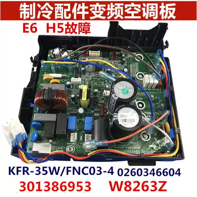 Suitable for grid air conditioning power inverter board Kaidis 0260346604 301386953 W8263Z