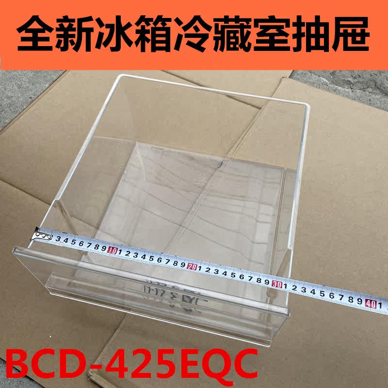 For original new crystal Hong refrigerator drawer BCD-425EQC refrigerator drawer fruit vegetable box