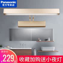 Panasonic LED mirror headlamp Simple European dresser Bathroom luxury table lamp Mirror headlamp Bathroom cabinet makeup lamp