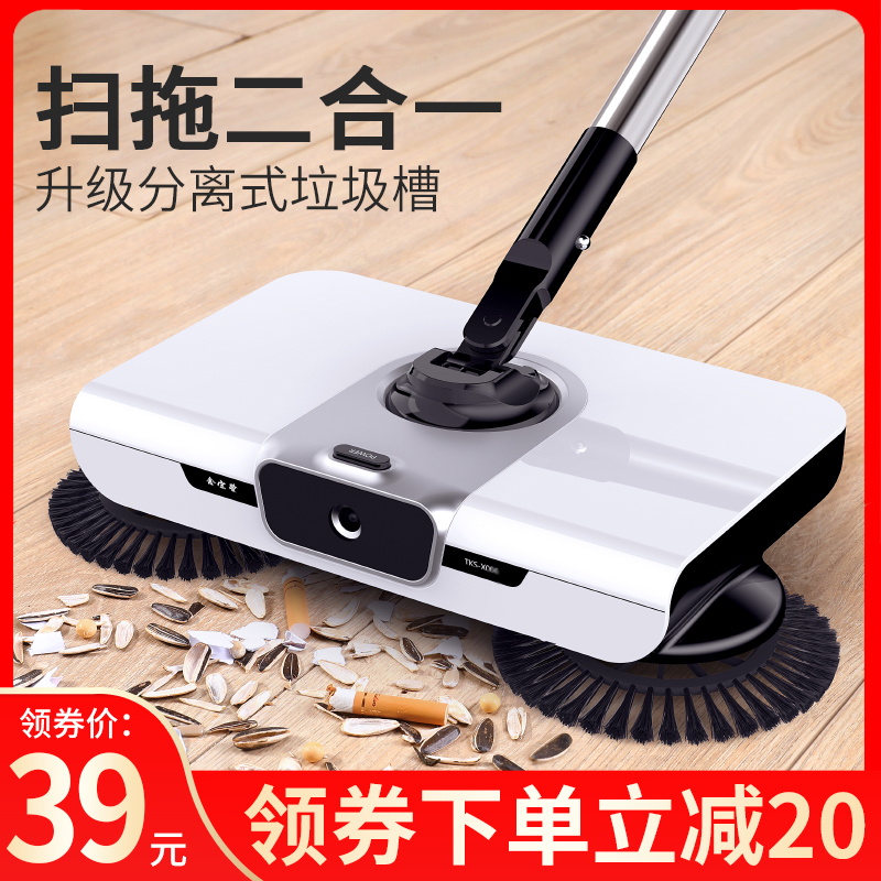 Push-style sweeper sweeping the suit home broom Automatic sweeping drag All sweeping broom Broom God
