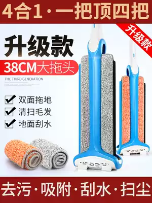 Hands-free mop net red mop shaking sound the same automatic home with a tow scraper clean flat mopping artifact