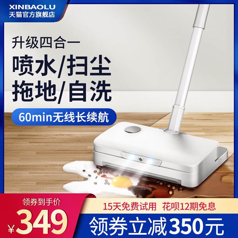 Wireless electric mop mop floor sweeping All home scrub machine Non-steam fully automatic cleaning deity deity