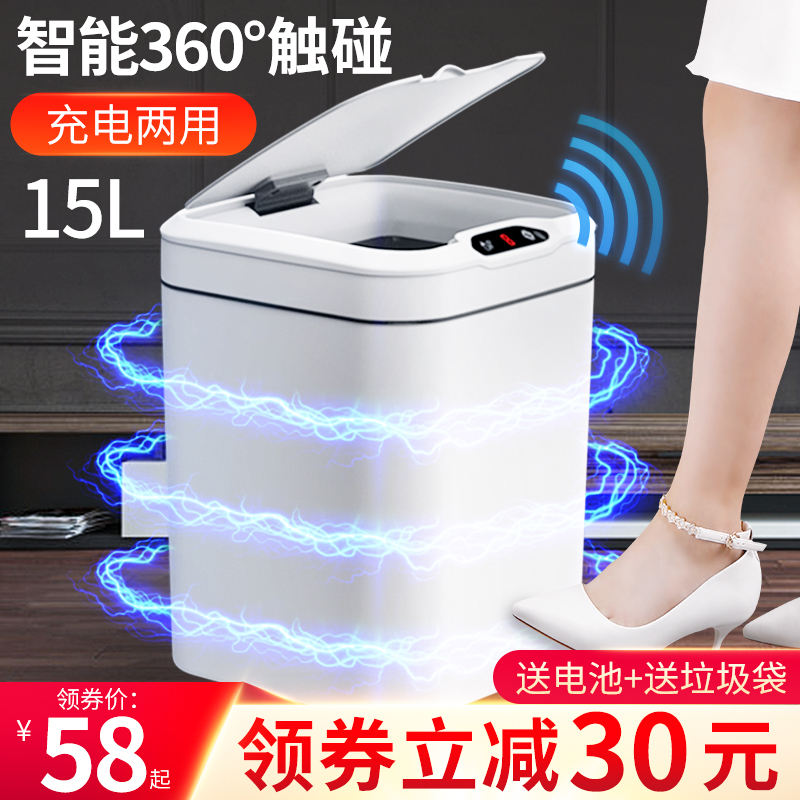 Smart inductive trash can home living room large number with lid make-up room Kitchen Toilet Automatic Light Extravagant capacity
