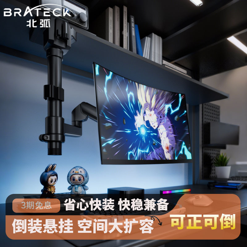 North Arc Inverted Monitor Stand Mechanical Arm Laptop Screen Heightening Cantilever Adjustable No-Drill E350Pd