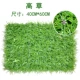 Cây xanh tường mô phỏng nhà máy tường phòng khách nội thất ban công trang trí hoa tường tường màu xanh lá cây treo nhựa giả cỏ - Hoa nhân tạo / Cây / Trái cây