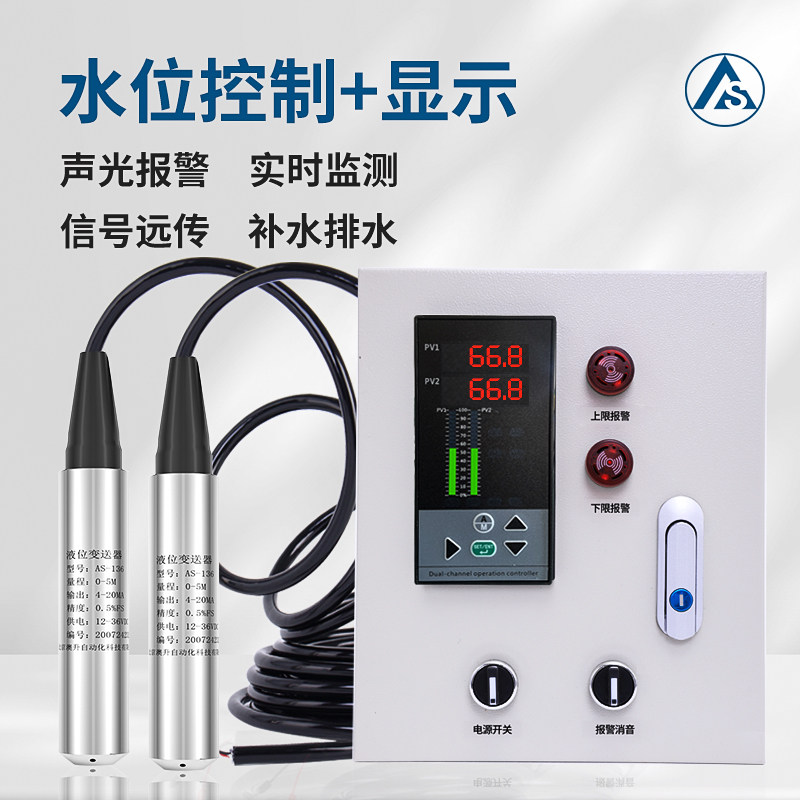 Liquid Level Water Level Controller Fire Tank Pool Alarm Display Water Gauge Liquidometer Sensor Transmitter-Taobao